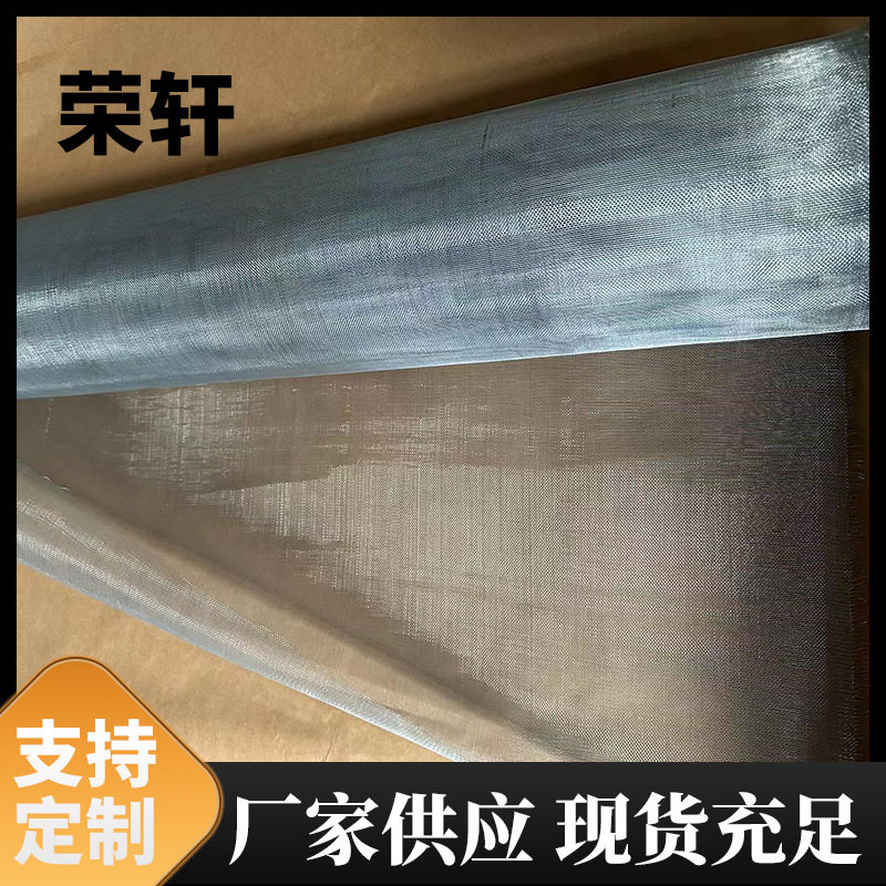 电镀锌窗纱镀锌铁镀白加密铁丝网浇带挡桨网防护钢丝