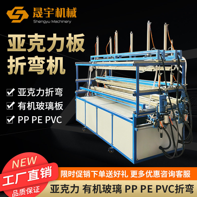 全自动PVC亚克力板折弯机热弯机ABS板PET板塑料护角折弯机折板机