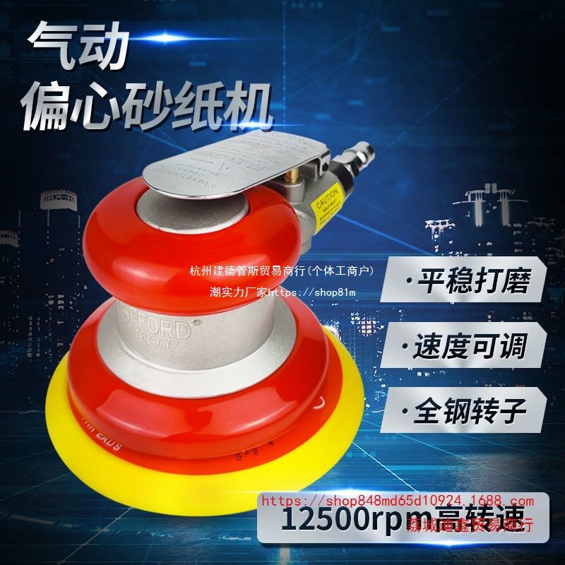 批发塔夫德5寸气动打磨机砂纸圆磨机木工气磨干磨机气动工具家具
