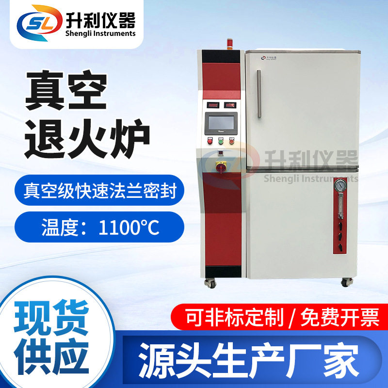 升利仪器3D打印钛材退火炉1300℃真空钼带炉电炉电加热出口专用