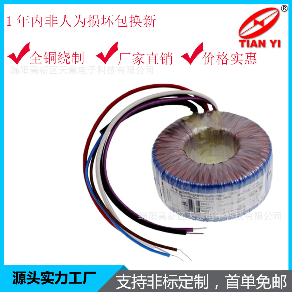 2000W音响专用环形电源变压器