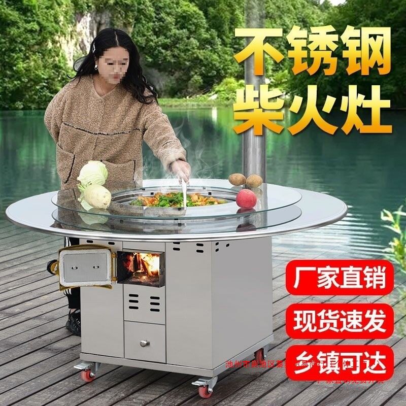 柴火炉灶新款2023农村家用烧柴加厚不锈钢圆桌烧木柴铁锅炖灶台桌