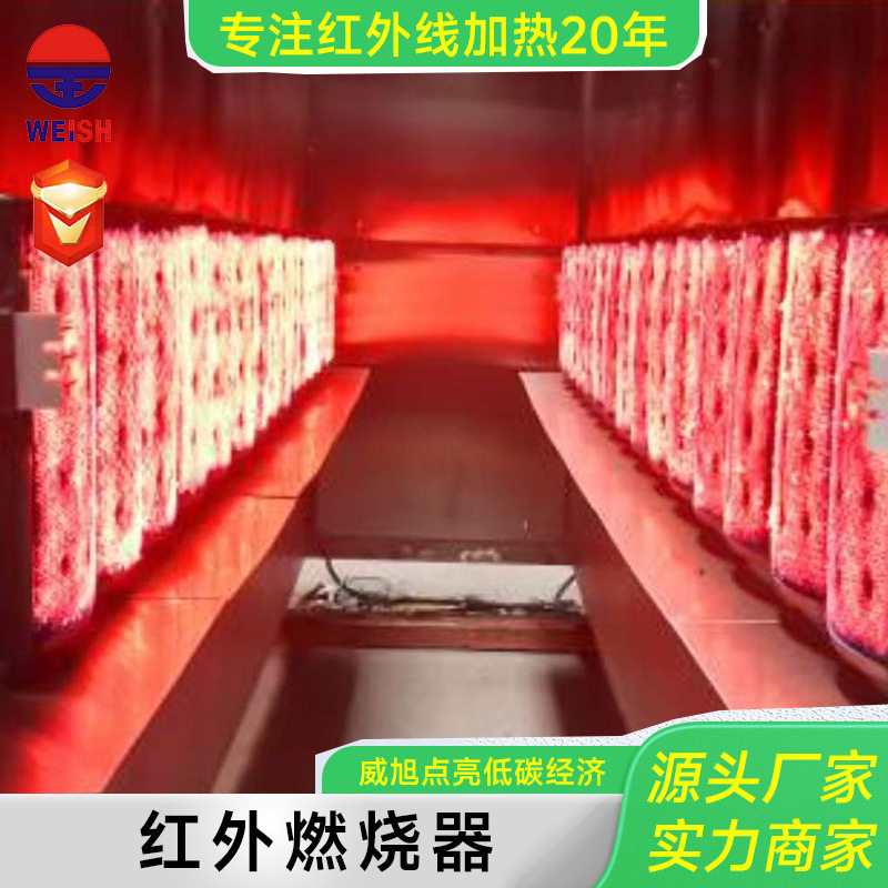 沥青路面瓦斯红外线燃烧器工厂货源工业烘烤红外线燃烧器