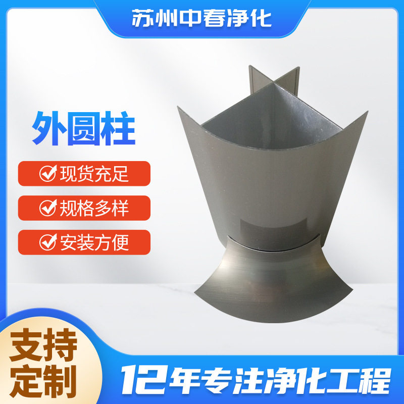 彩钢板配件外圆柱净化铝型材外圆弧转角铝材外圆柱阳角铝