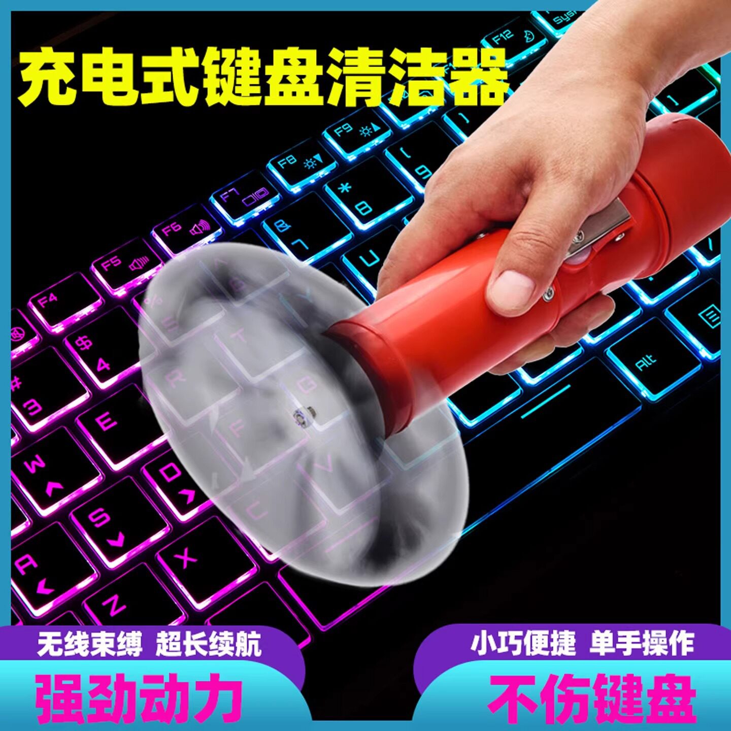 电动键盘清洁刷充电除尘工具网吧咖多功能电脑缝隙去污清洗灰神器