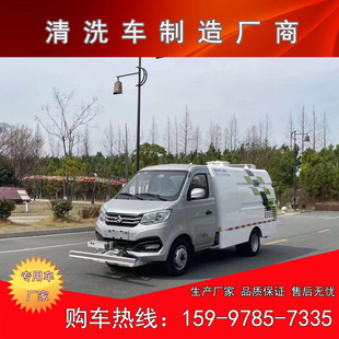 物业小区清洗车或广告牌冲洗车 容积2方长安后双轮路面养护车