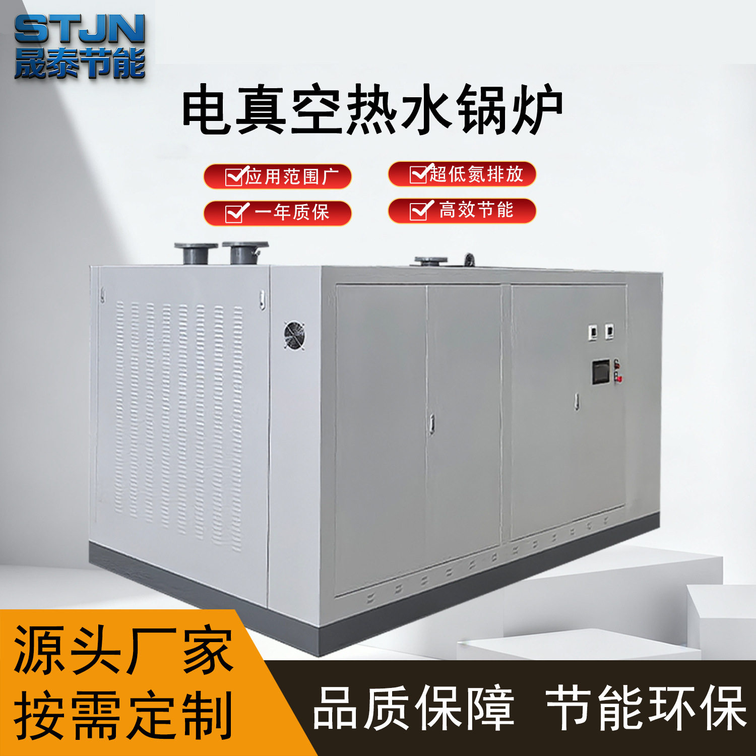 电真空热水锅炉学校洗浴体育场供暖厂家直销240kW0.24MW20万大卡