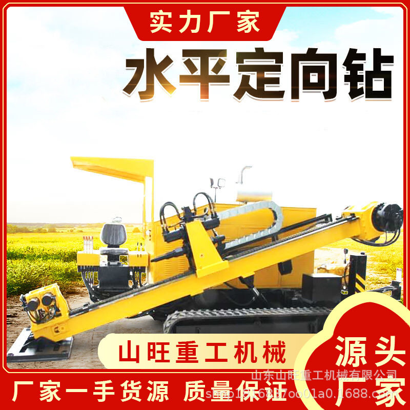 非开挖水平定向钻机马路铺管用全自动穿管钻孔机液压水钻顶管机