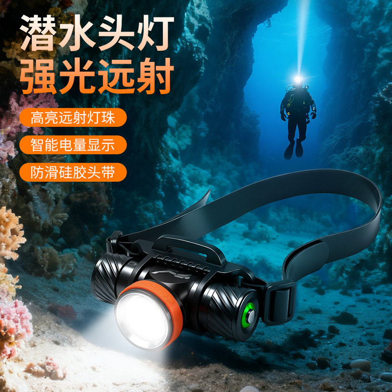 21700LED强光远射潜水头灯