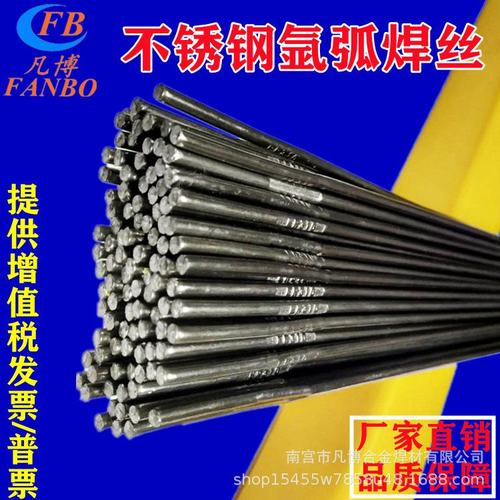 h气保焊丝ER410/ER420ER410NiMoER420J不锈钢气保氩弧焊丝