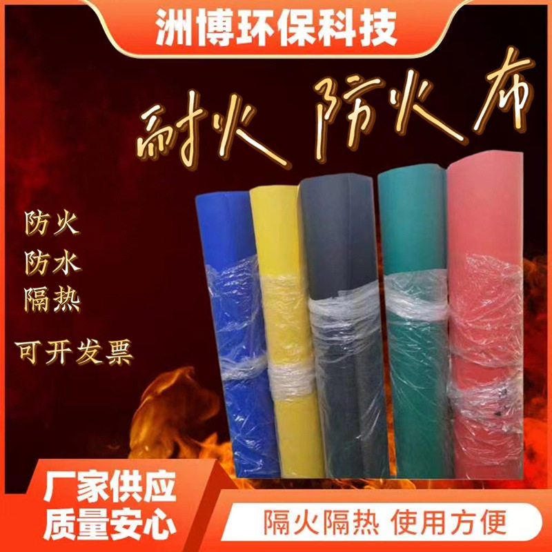 防火布耐高温玻璃纤维阻燃涂胶硅钛布硅胶布软连接电焊三防布