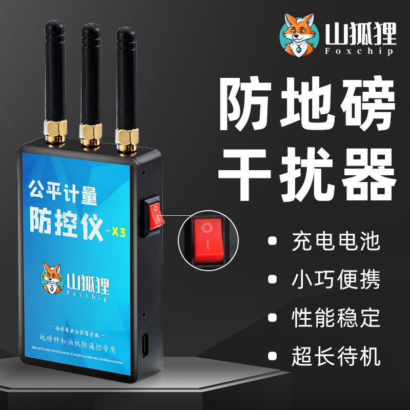 新款地磅秤防遥控检重防控仪