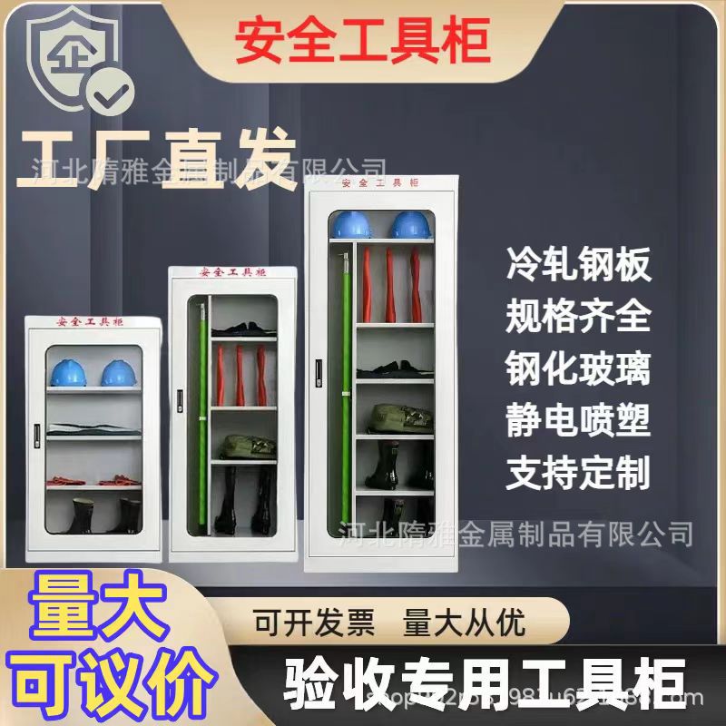 电力安全工具柜不锈钢工具柜智能工具柜恒温除湿绝缘配电室用厂家