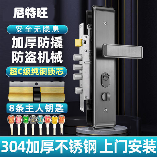 防盗门锁套装入户锁体锁木门锁机械门锁锁具锌合金材质美式风格