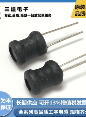 0406 151K 直插工字电感4*6MM 150UH 4X6 绕线功率电感