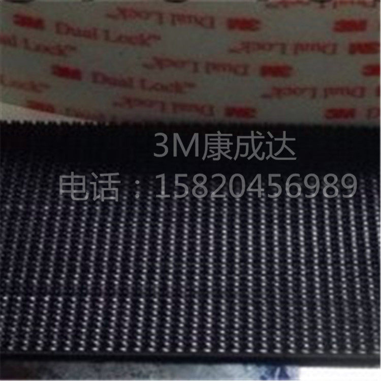 进口SJ3550/SJ3551背胶魔术贴DualLock蘑菇搭扣2英寸50.8