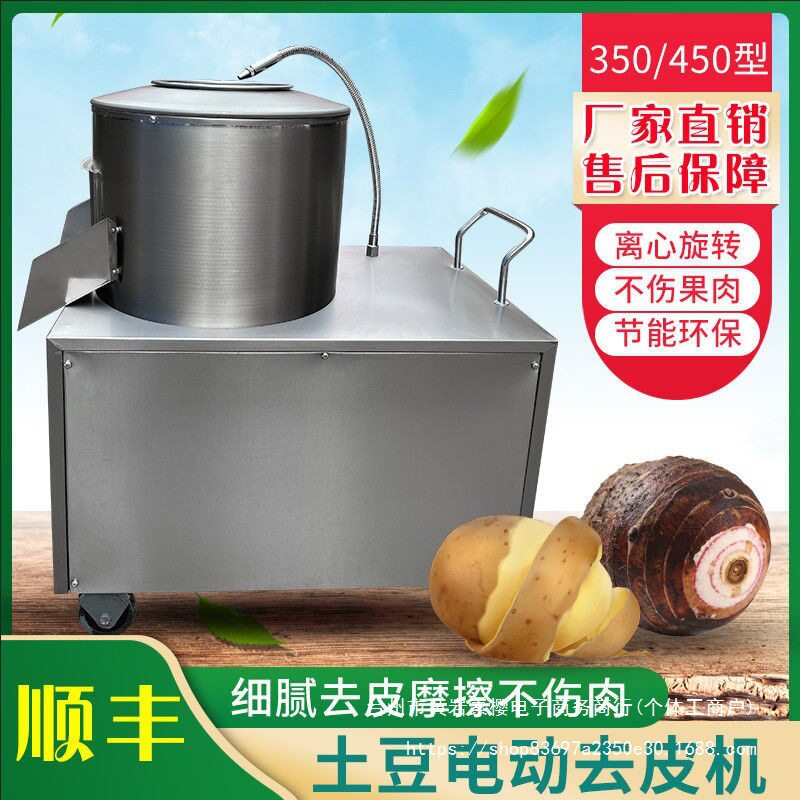 不锈钢土豆去皮机商用电动全自动红薯生姜削皮机芋头清洗脱垒德株