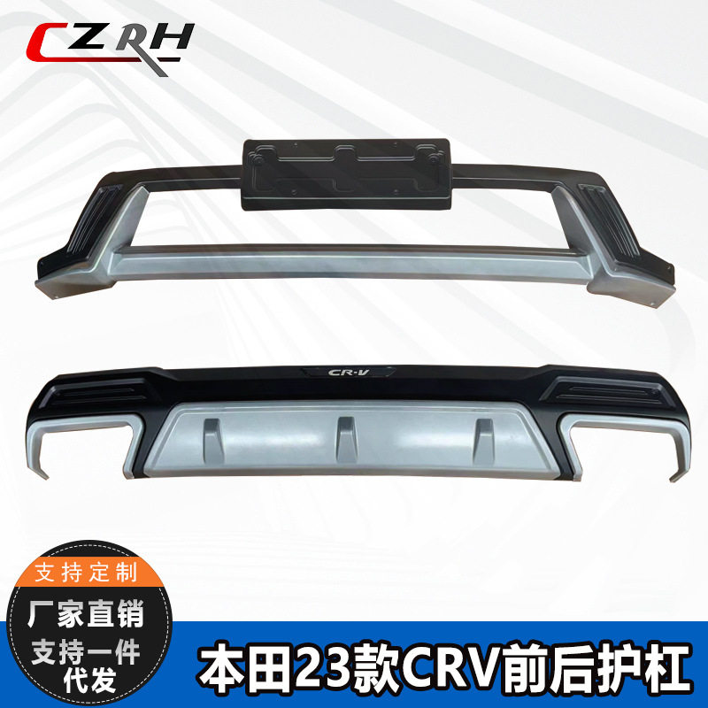 适用于23款CRV前后防护杠07-11CRV前后防撞杠17-19CRV前后保险杠