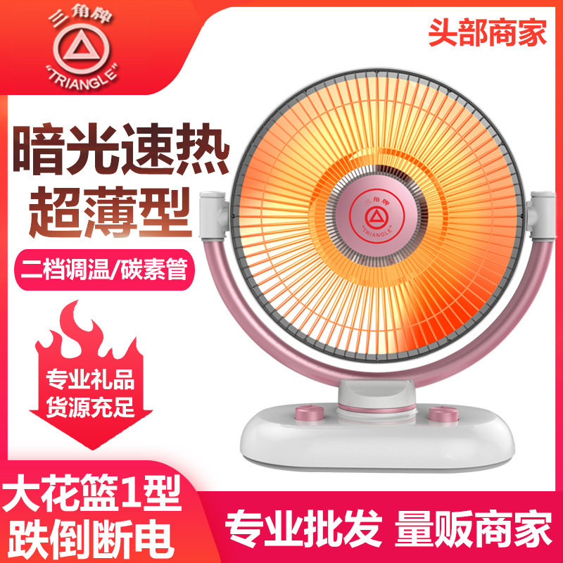 批发三角取暖器小太阳家用电暖器办公室台式速热型烤火炉厂销