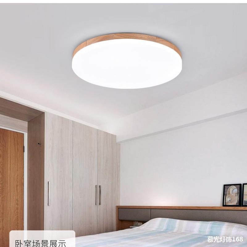 原木卧室吸顶灯日式极简过道走廊灯阳台灯圆形卧室灯led三防灯具
