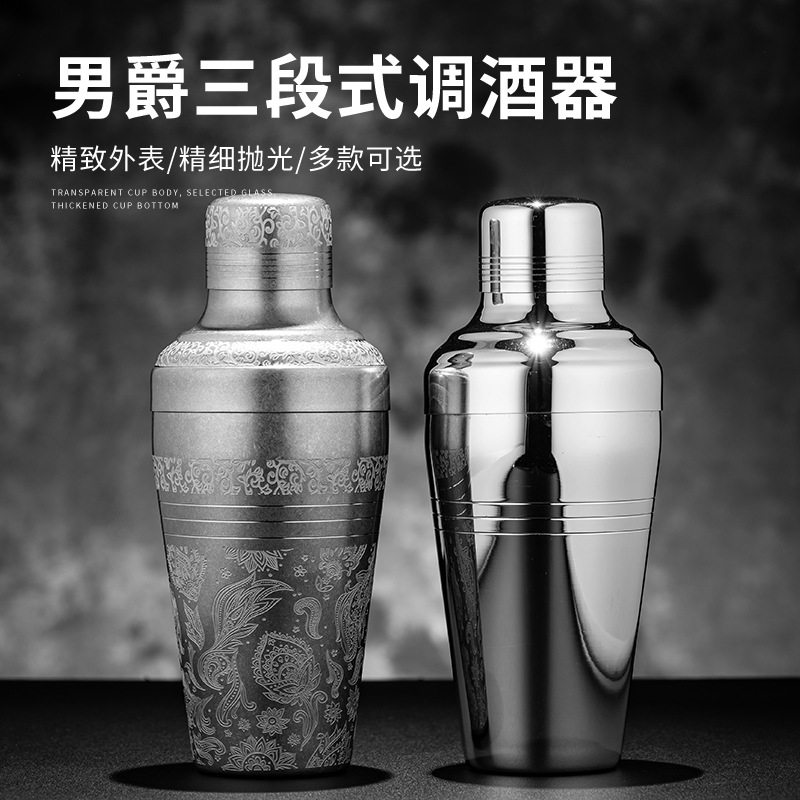 男爵调酒器 日式304不锈钢三段式雪克壶 酒吧调酒工具 鸡尾酒摇壶