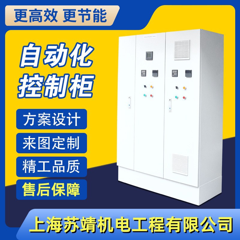 仿威图控制柜壳体工业电力设备户外动力柜PLC控制柜GGD配电柜