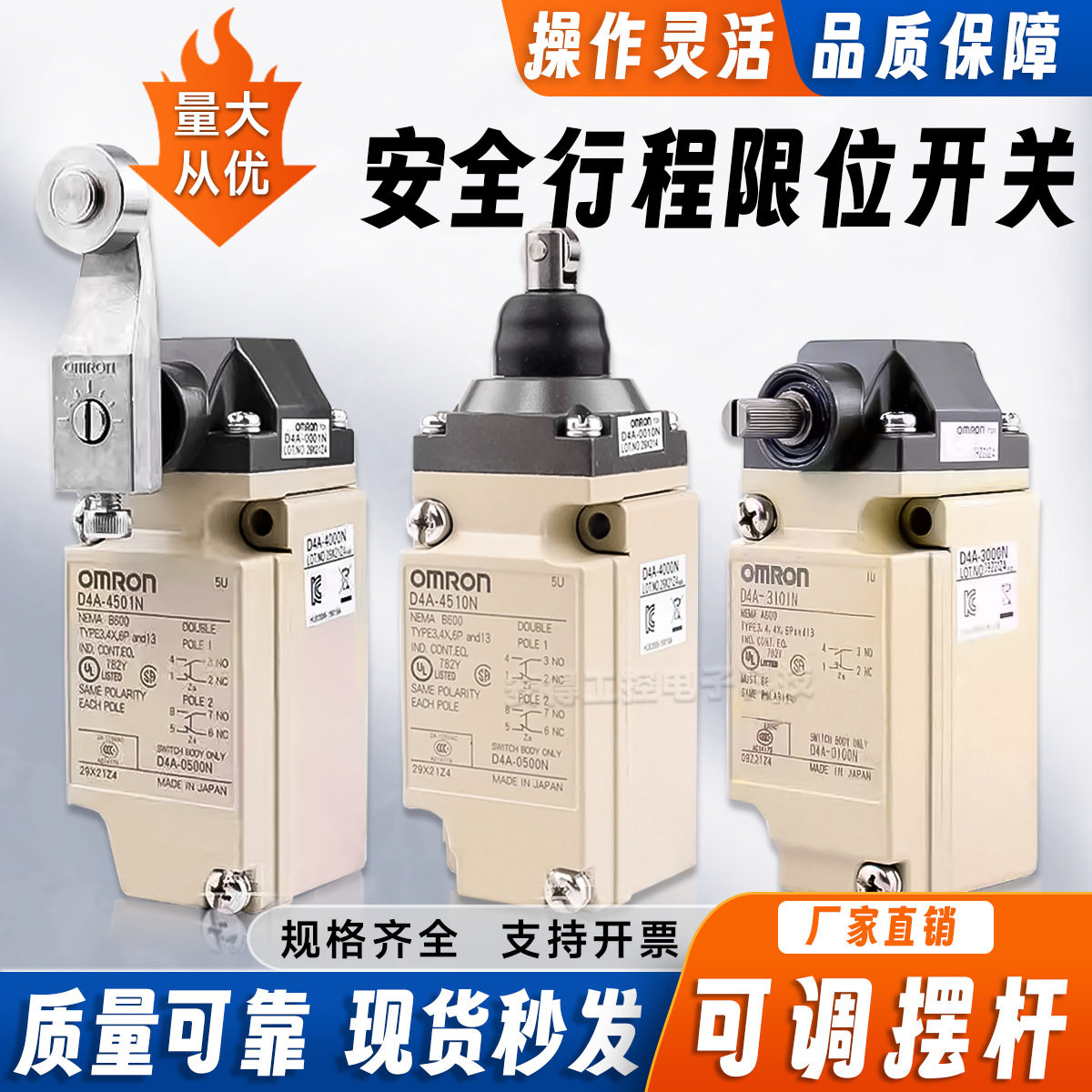 欧姆*款行程开关D4A-4171N D4A-2717N 4918N 2918N 4516N 3116N
