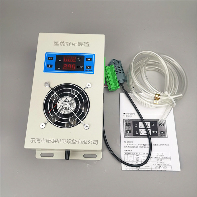 冷凝排水型钣金款KW-CS810开关柜智能除湿器配电柜智能除湿装置
