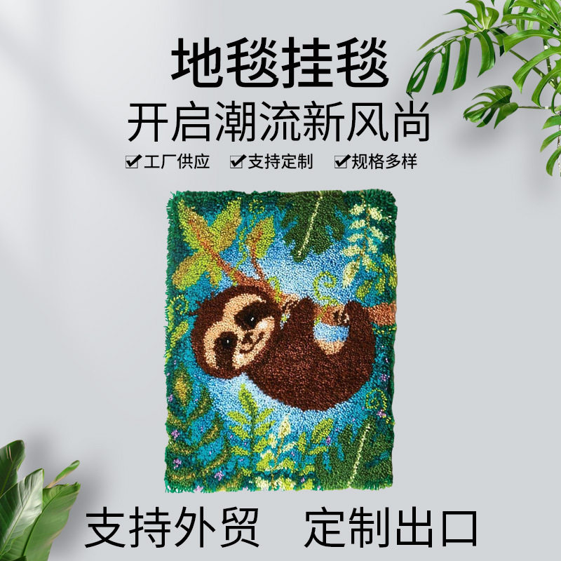 厂家批发毛线段段绣地毯绣diy 优质挂毯 引领潮流新风尚 规格可选
