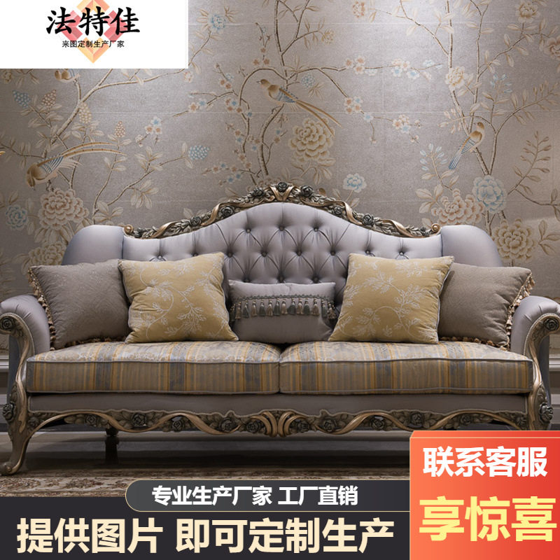 法式高档布艺沙发单双三人位欧式古典奢华客厅沙发组合