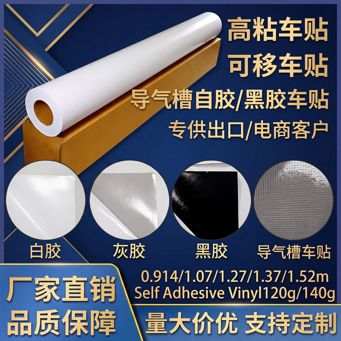 MOSON导气槽可移黑胶车身贴PVC背胶汽车拉花地铁广告UV喷绘贴直销