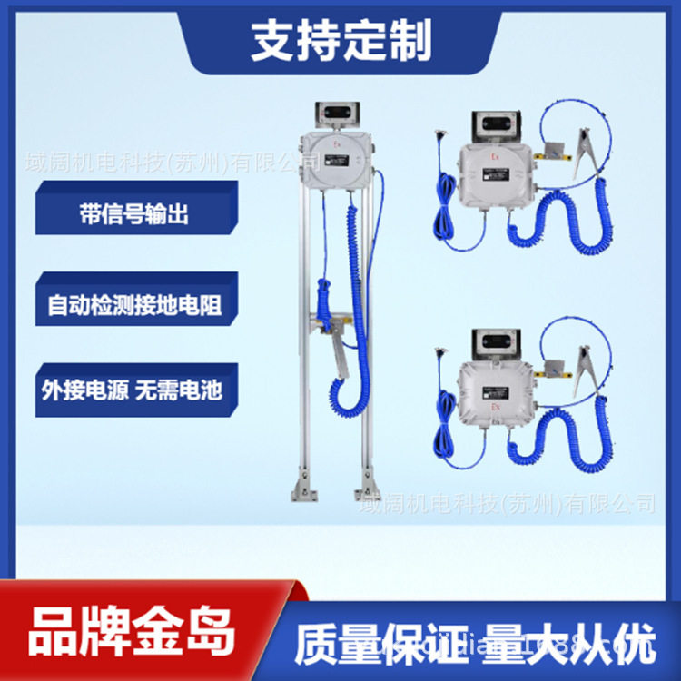联锁系统DYJ-D型溢油静电控制器 防爆型鹤管顶装溢流静电设备