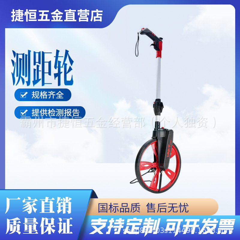 测距轮手推滚轮式测距仪户外滚动推尺工程测量工具车轮式测距仪