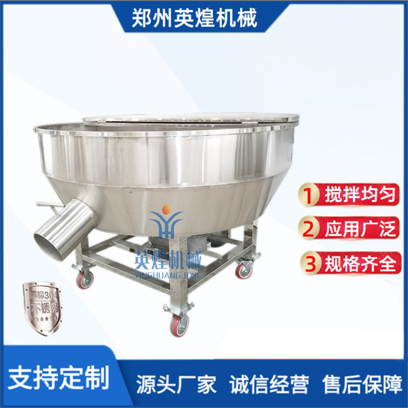 304不锈钢平口拌料机干湿粉料混合机染料粉金属粉立式搅拌机