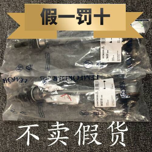 伦福德奔驰前平衡杆稳定杆