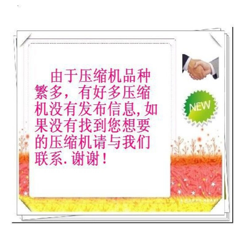 压缩机TE708RC3Q9RK