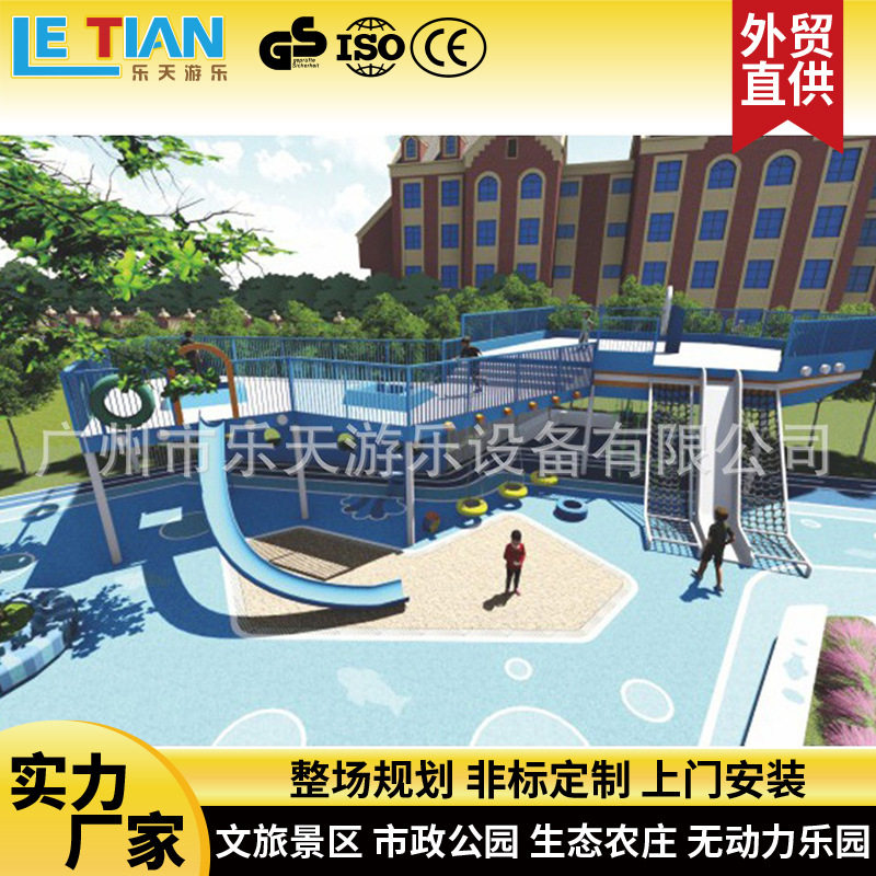 乐天非标游乐场塑料滑梯攀爬组合社区景区游乐场设备自主设计推荐