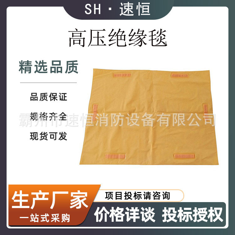 电工高压带电作业毯遮蔽盖布绝缘毯电力检修绝缘EVA树脂毯10KV