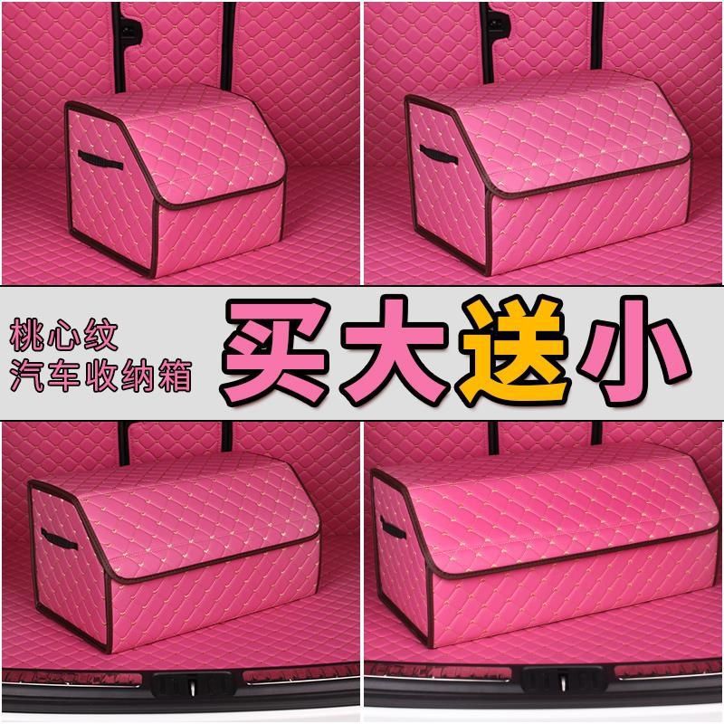 汽车后备箱收纳箱置物箱