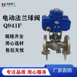 Q941F 16P电动不锈钢法兰球阀304高压高温铸钢切断蒸汽阀调节阀