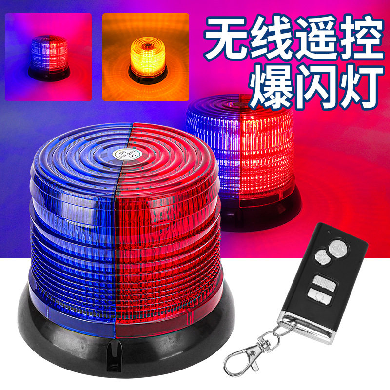 磁吸充电LED强光爆闪警示灯
