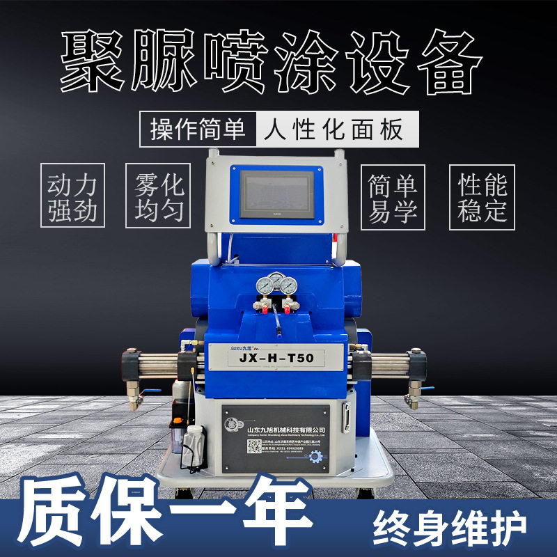 出口PU泡沫雕塑硬化聚脲喷涂机集装箱保温专用聚氨酯发泡机价格