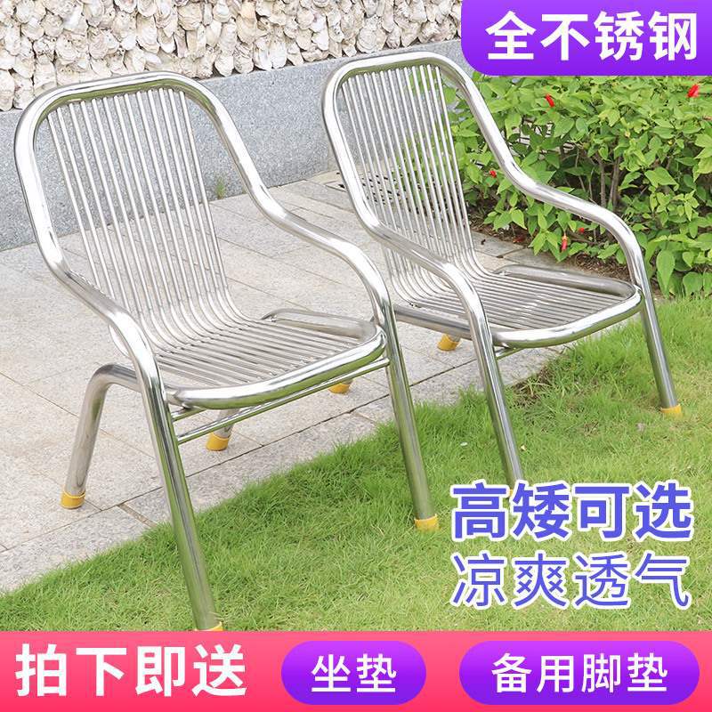现代简约不锈钢椅子户外扶手成人餐椅铁艺沙滩靠背椅家用单人座p^