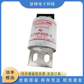 800 1600 900 全新电子保险丝熔断器A70P700 1000 1200 4TI 4TA