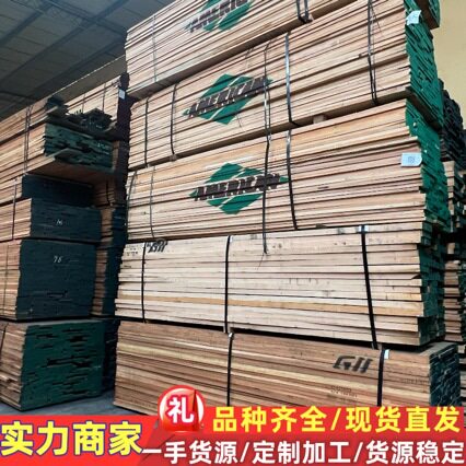 批发红橡白橡黄杨白蜡黑胡桃木板