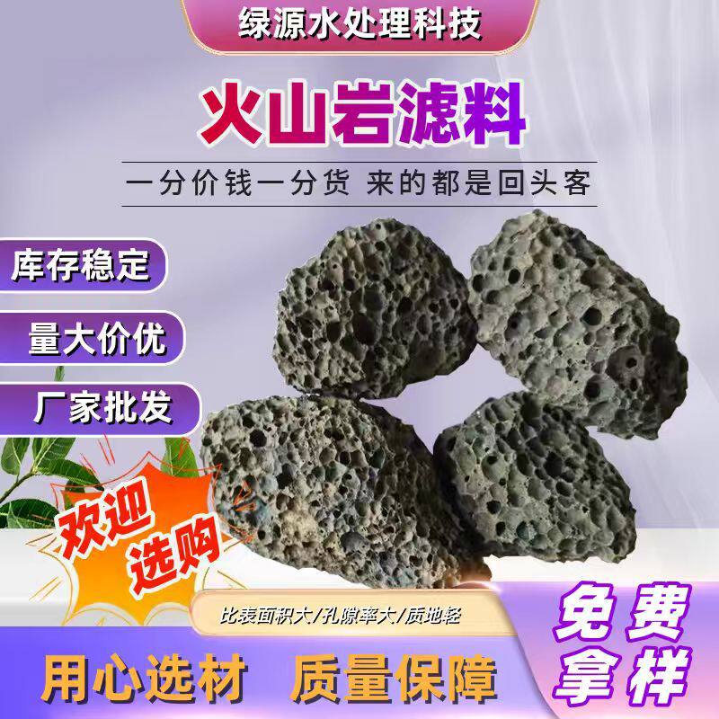 物除臭污水处理火山石滤料火山岩填料园林造景红色火山石颗粒