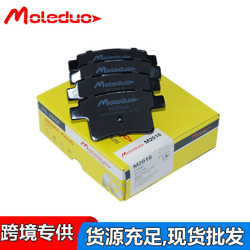 适用于别克GL8陆尊 GL8 陶瓷刹车后片 9009355 D1662 全国招代理