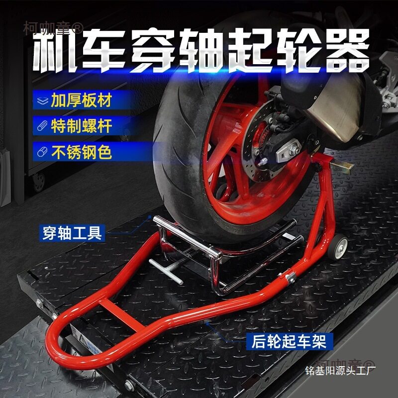 太保重机车穿轴起前后轮拆装