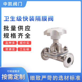 卫生级快装隔膜阀 现货供应不锈钢手动隔膜阀 直通卫生级卡箍球阀