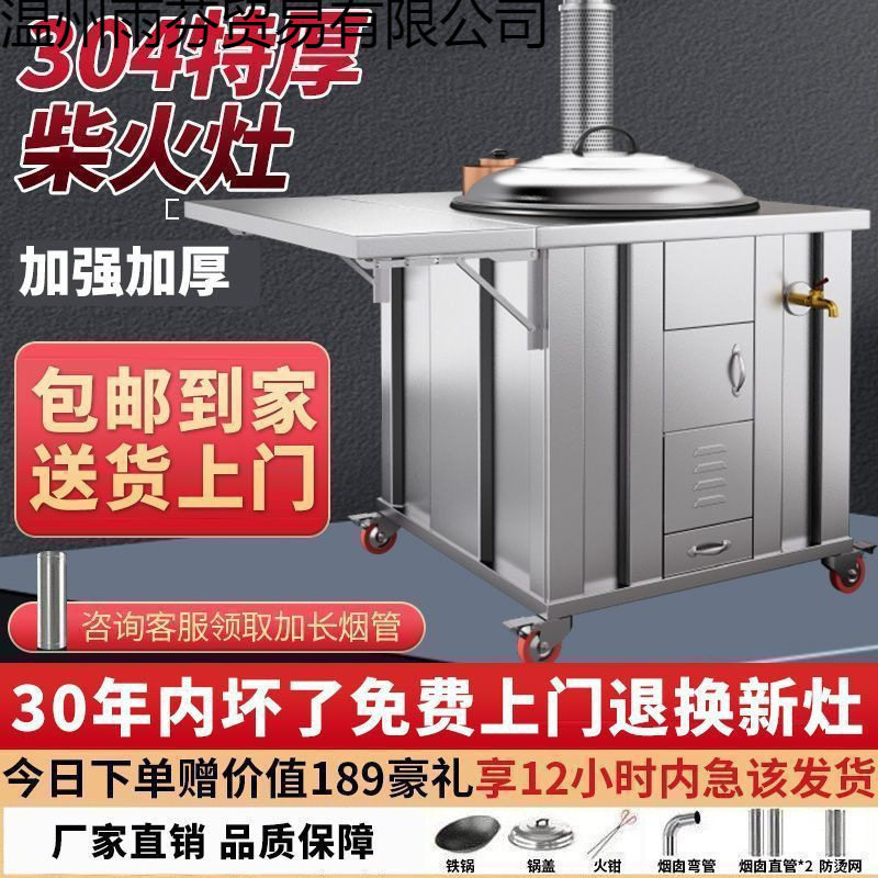 不锈钢新式家用双灶台柴火炉农村烧木柴无烟柴火灶台地锅灶土灶台